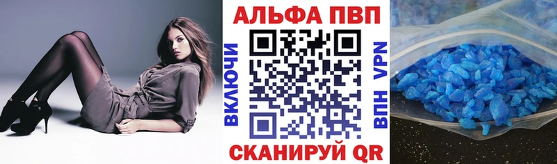 Альфа ПВП мука  хочу   Инза 