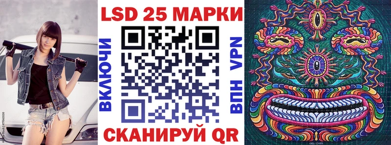 Марки 25I-NBOMe 1500мкг  Инза 